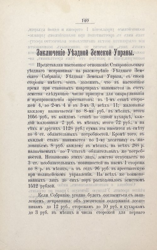 Страница 154