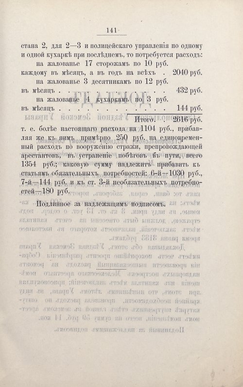 Страница 155