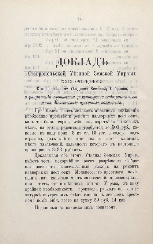 Страница 156
