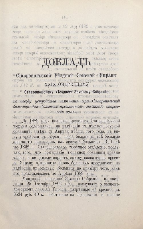 Страница 157