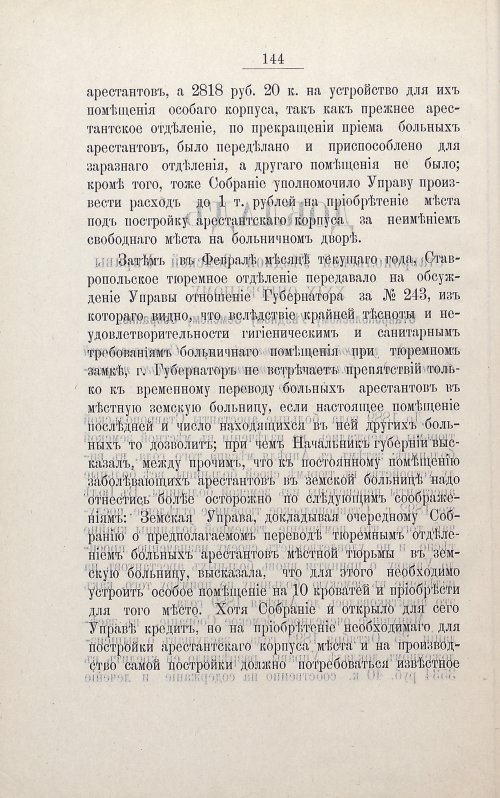 Страница 158