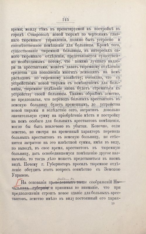 Страница 159