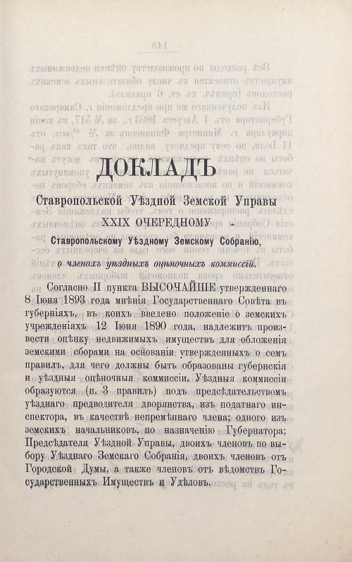 Страница 161