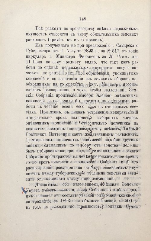 Страница 162