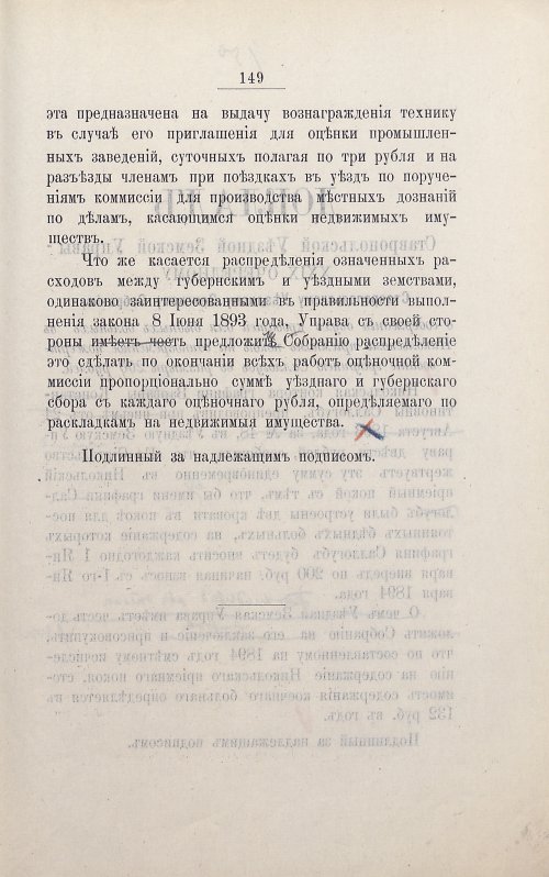 Страница 163