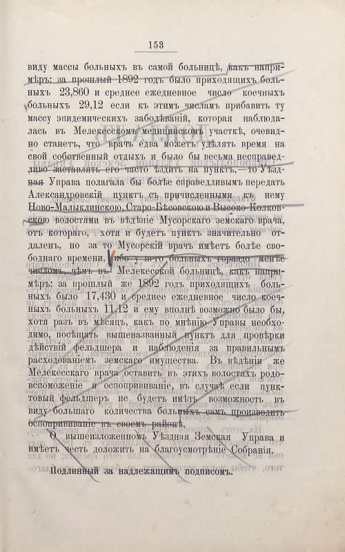 Страница 167