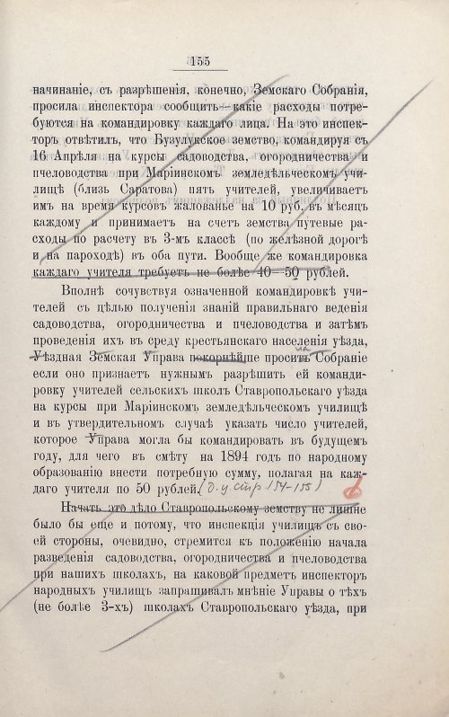 Страница 169