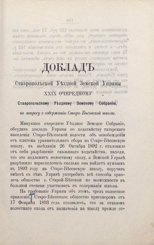 Страница 171