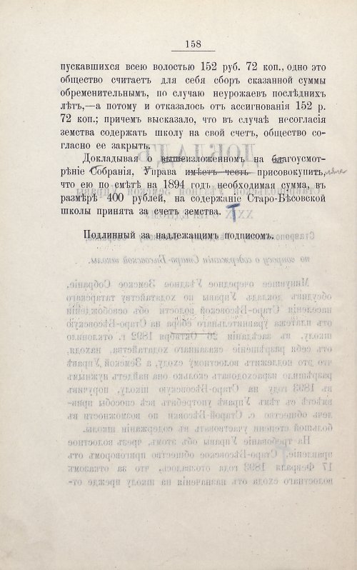 Страница 172