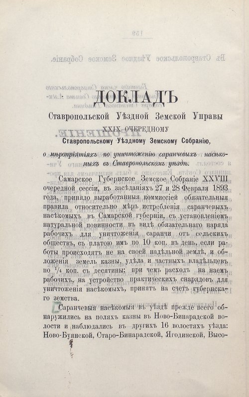Страница 174