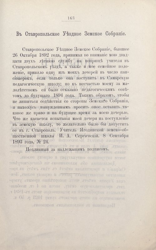 Страница 177