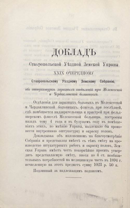 Страница 178
