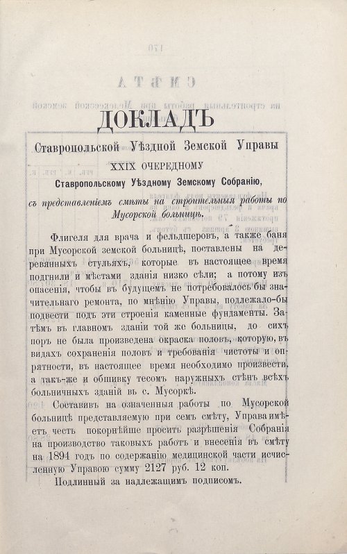 Страница 183