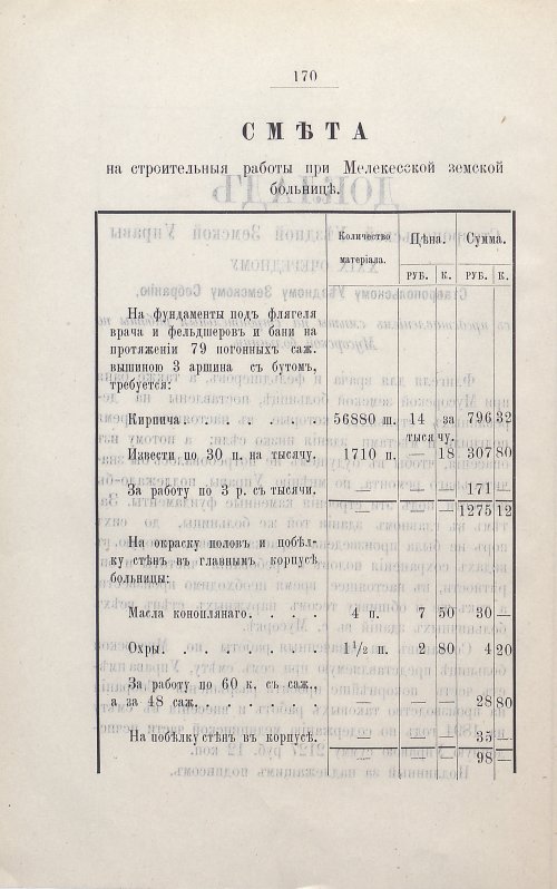 Страница 184