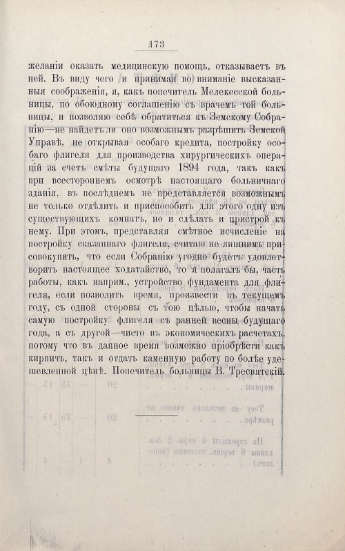 Страница 187