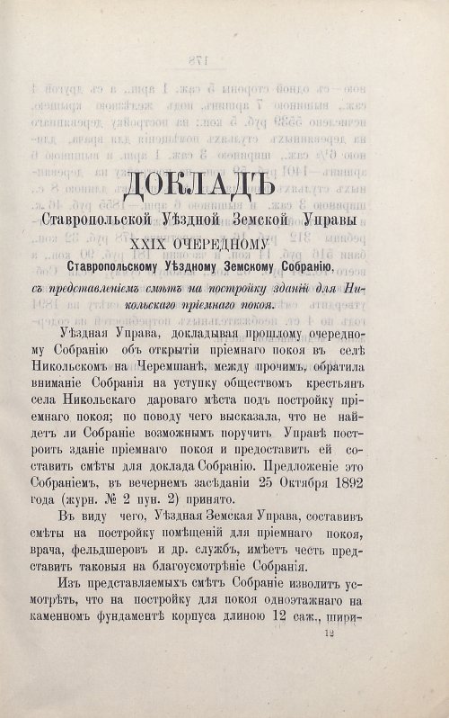 Страница 191