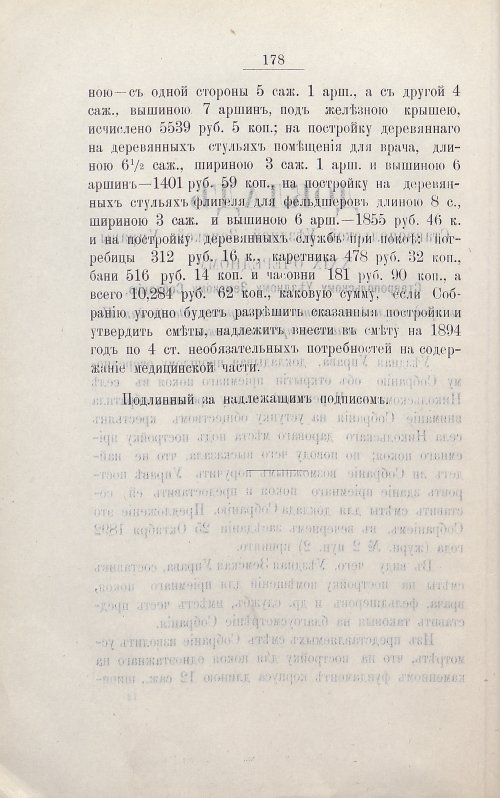 Страница 192