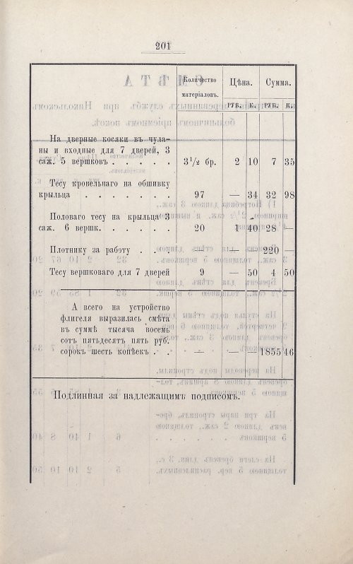 Страница 215