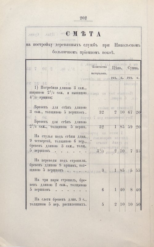 Страница 216