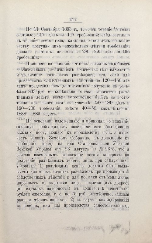 Страница 225