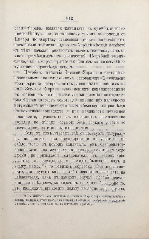 Страница 227