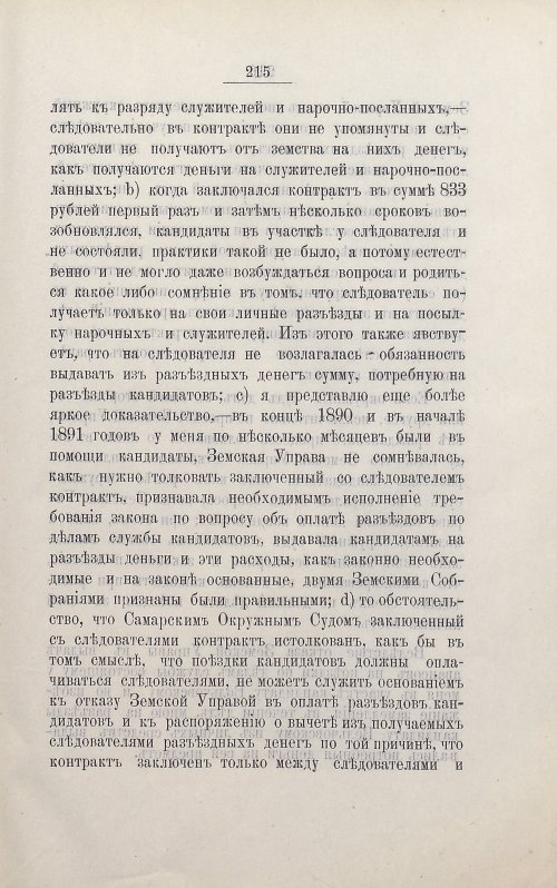 Страница 229