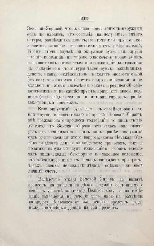 Страница 230