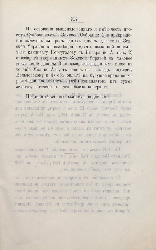 Страница 231