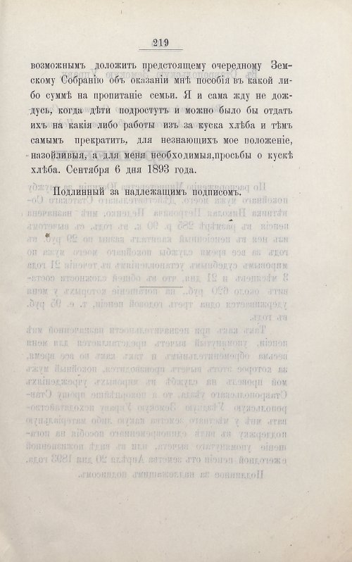 Страница 233