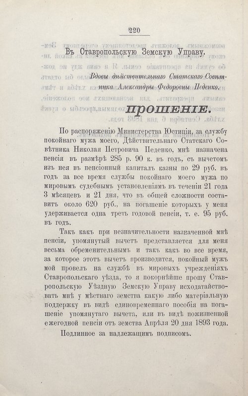 Страница 234