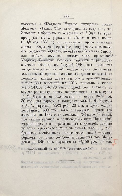 Страница 236