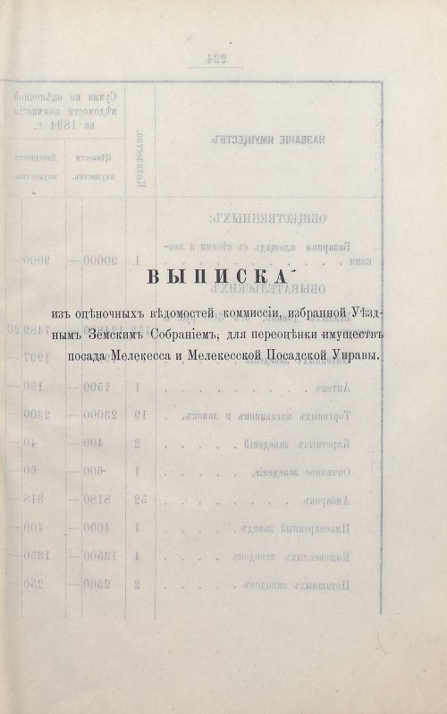 Страница 237