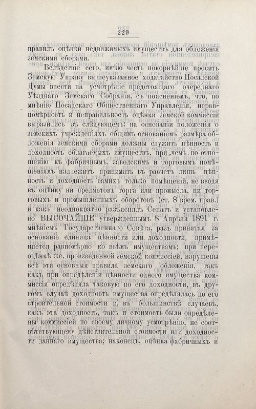 Страница 241