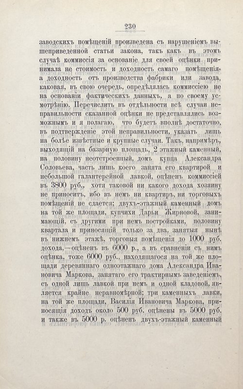 Страница 242
