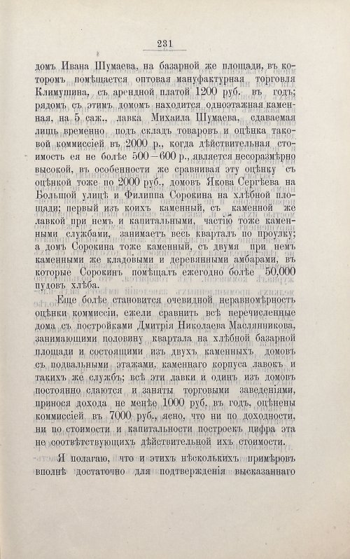 Страница 243