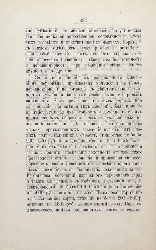 Страница 244