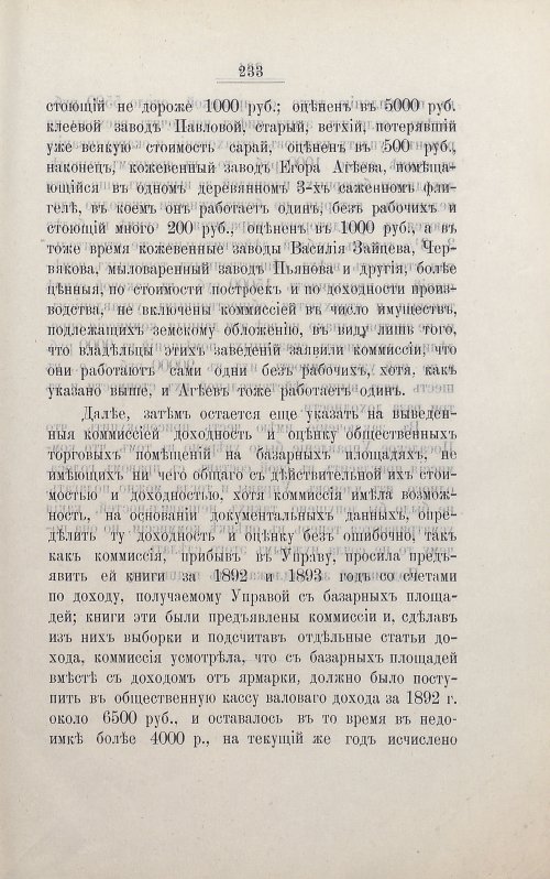 Страница 245