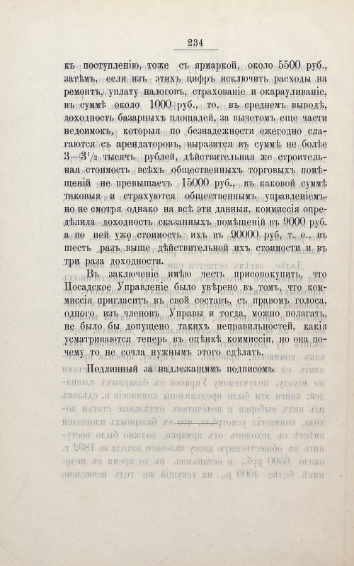 Страница 246