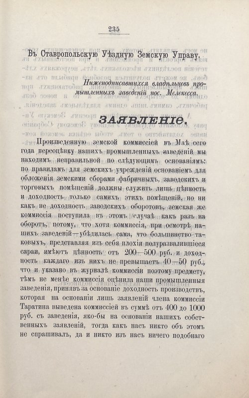 Страница 247