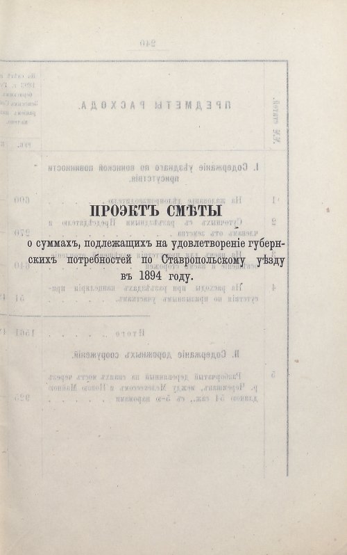 Страница 251