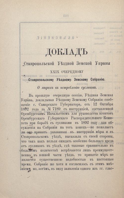 Страница 254