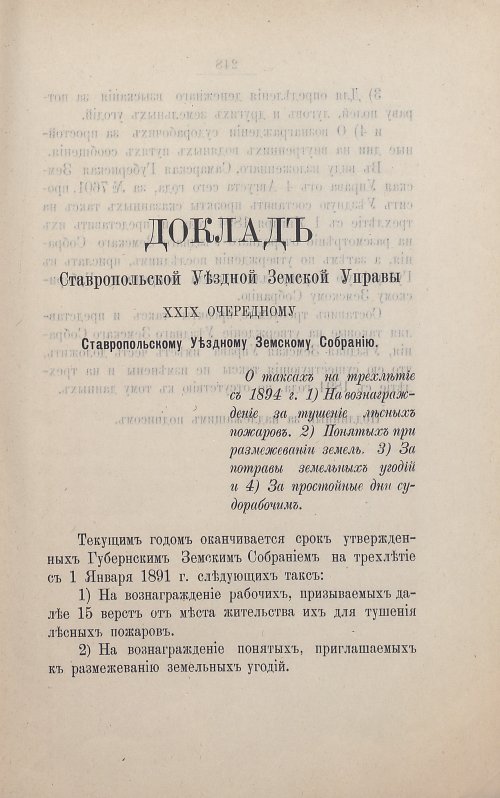 Страница 257