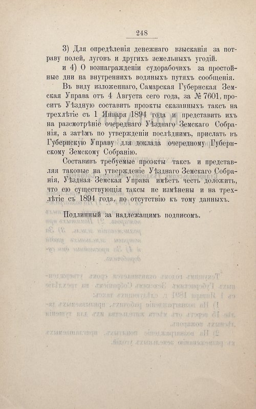 Страница 258