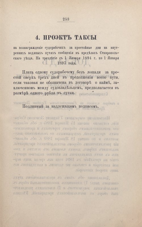 Страница 263