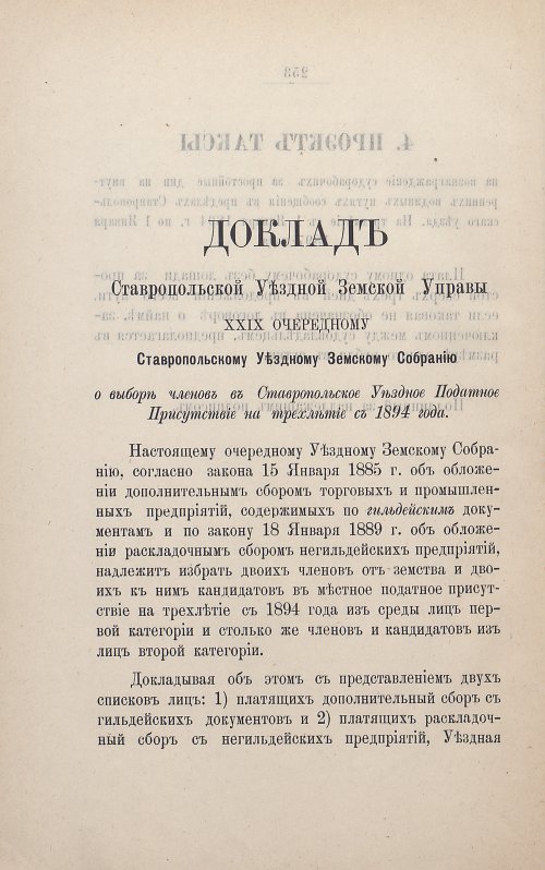 Страница 264