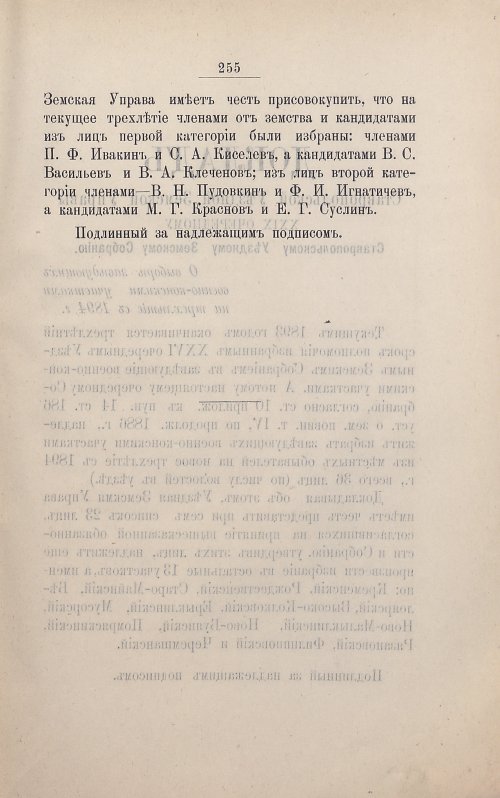 Страница 265