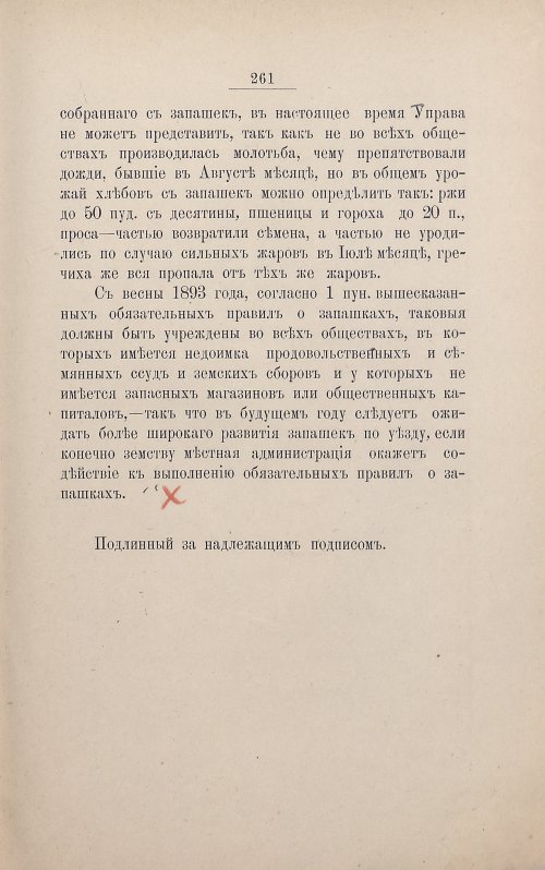 Страница 271