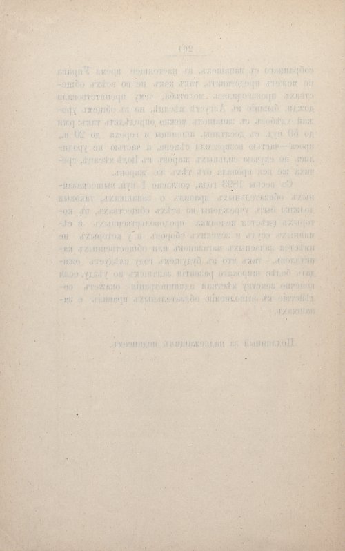 Страница 272
