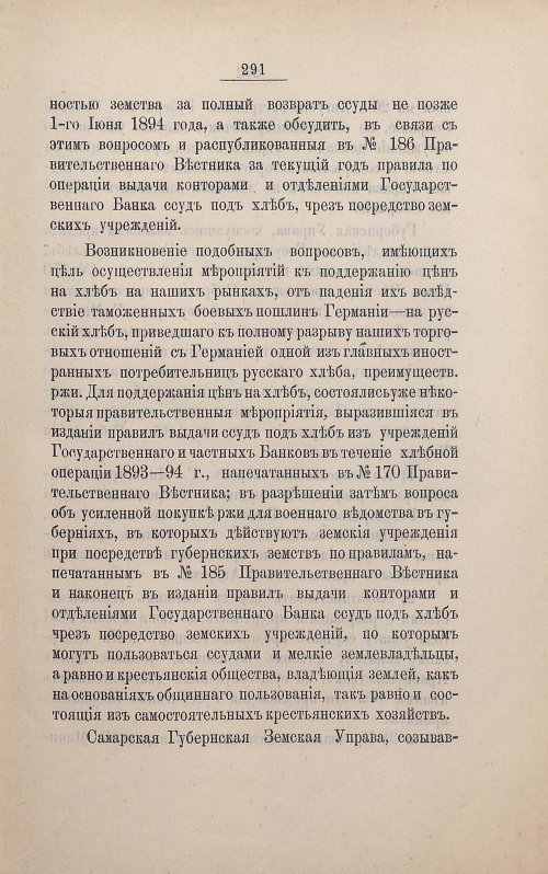 Страница 288