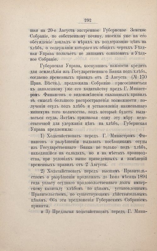 Страница 289